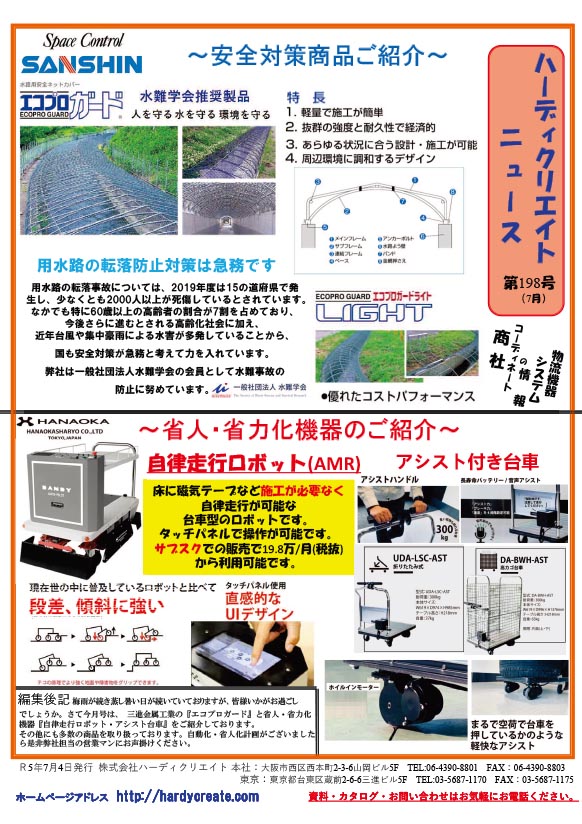 第198号