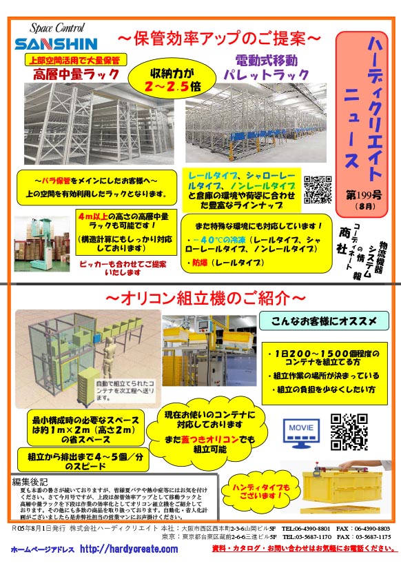 第199号