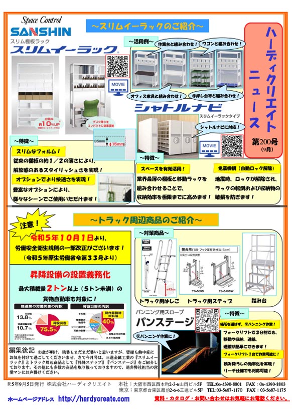 第200号