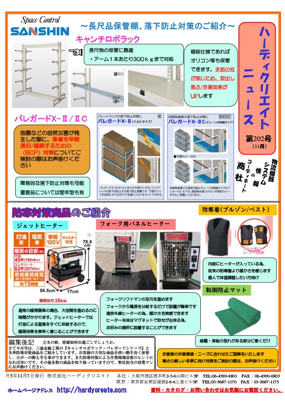 第202号