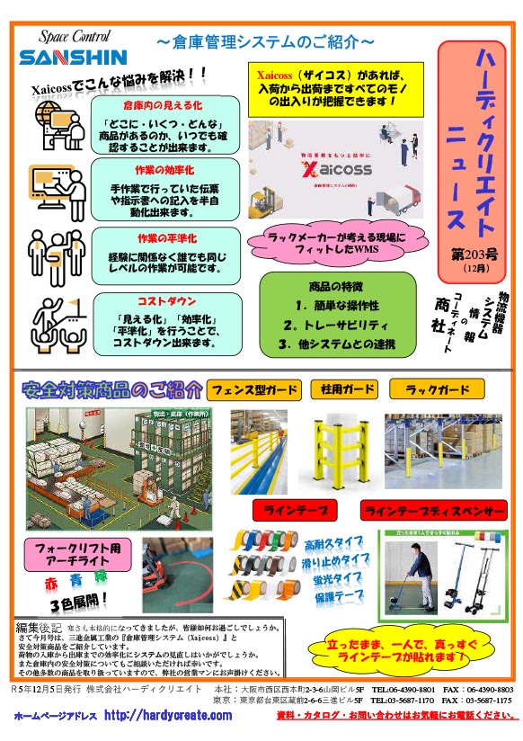 第203号