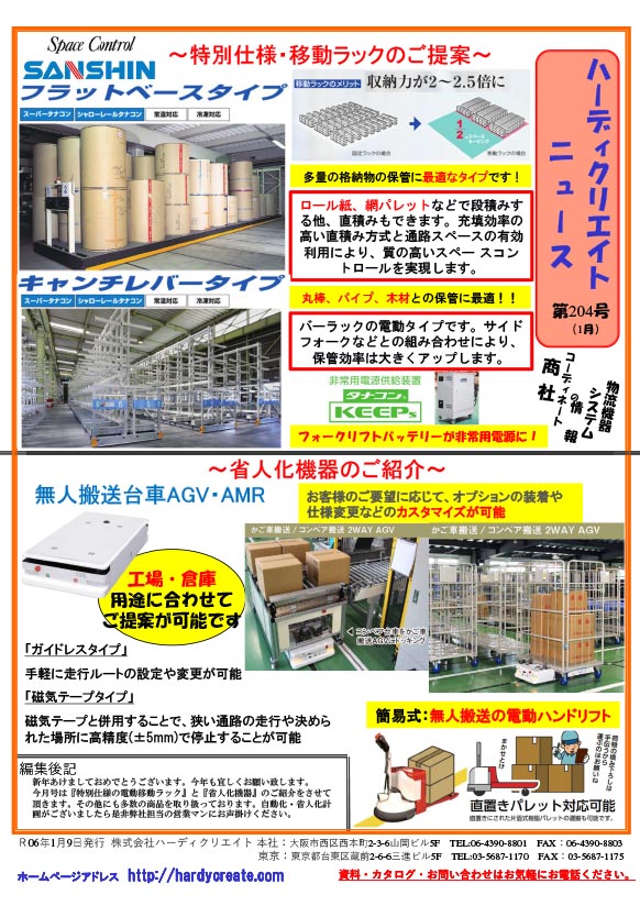 第204号