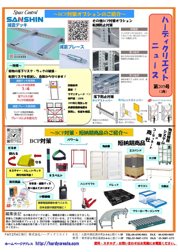 第205号