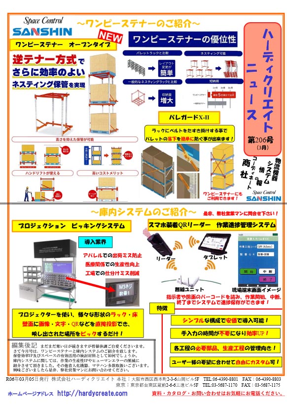 第206号