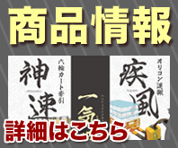 カタログバナー