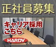 リクルートバナー